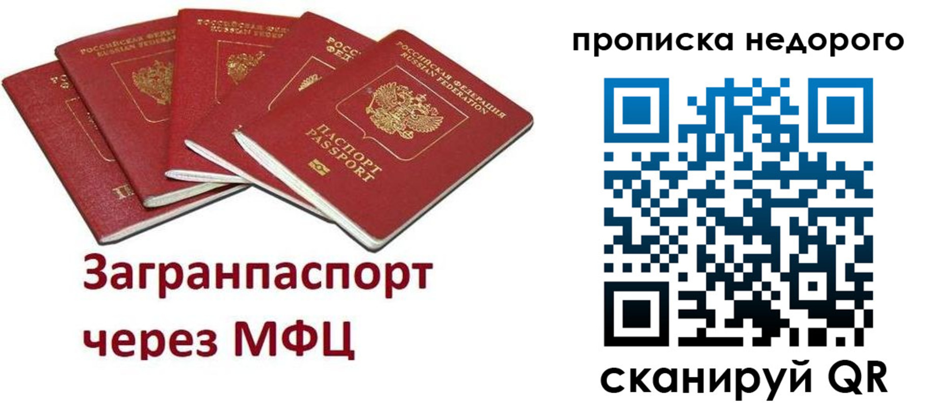 временная регистрация поиск в Череповце