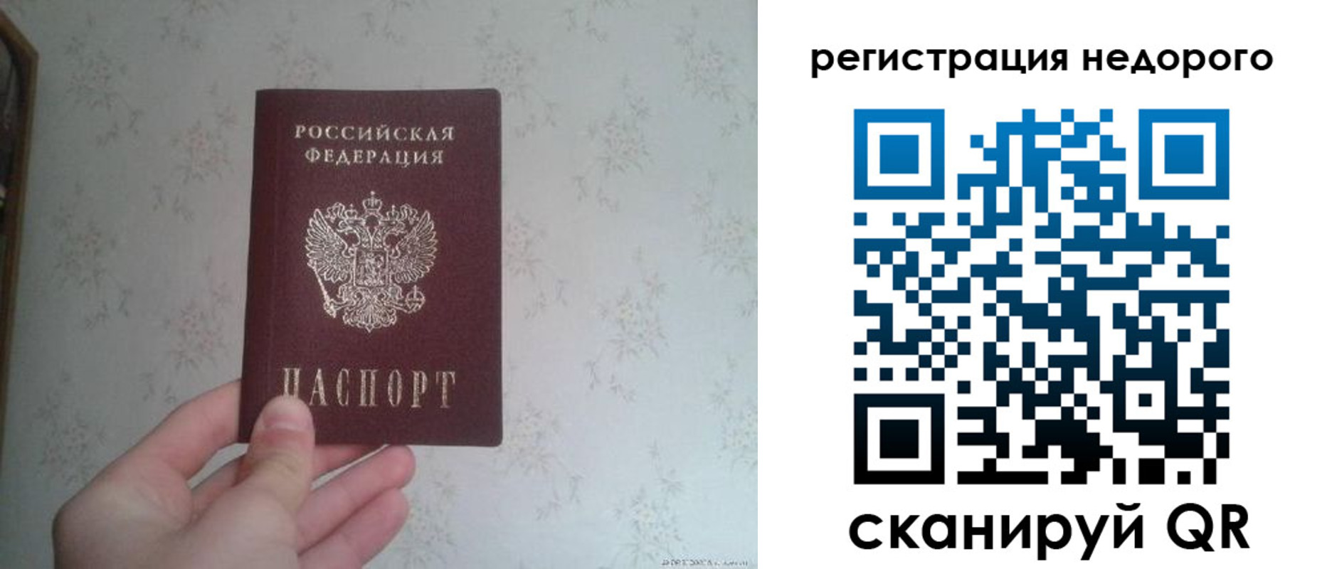 временная регистрация для школы в Череповце