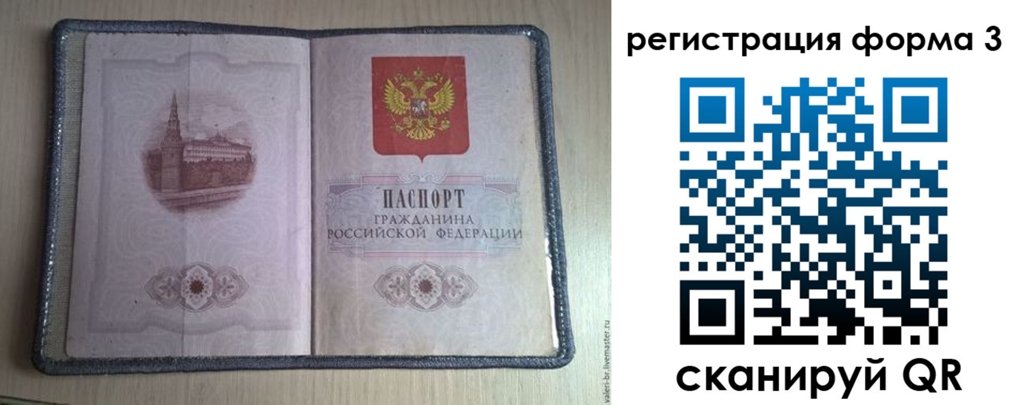 временная регистрация недорого в Череповце