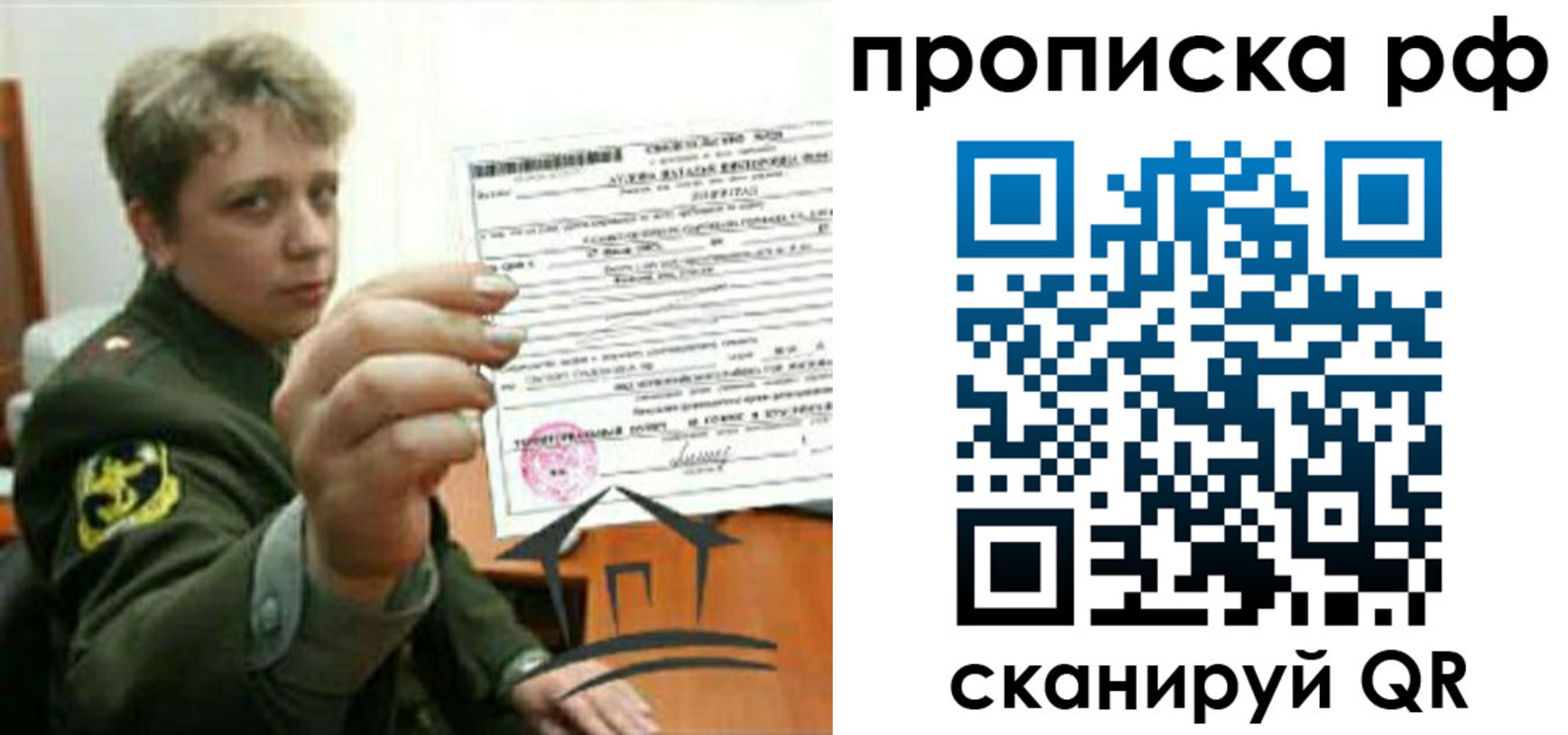 временная регистрация для всех в Череповце