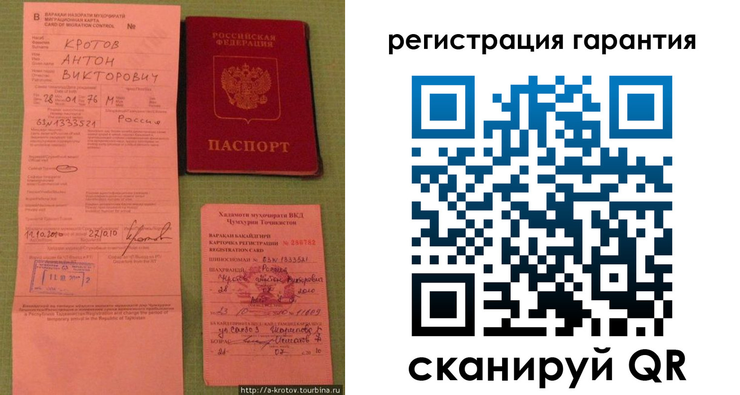 временная регистрация недорого в Череповце