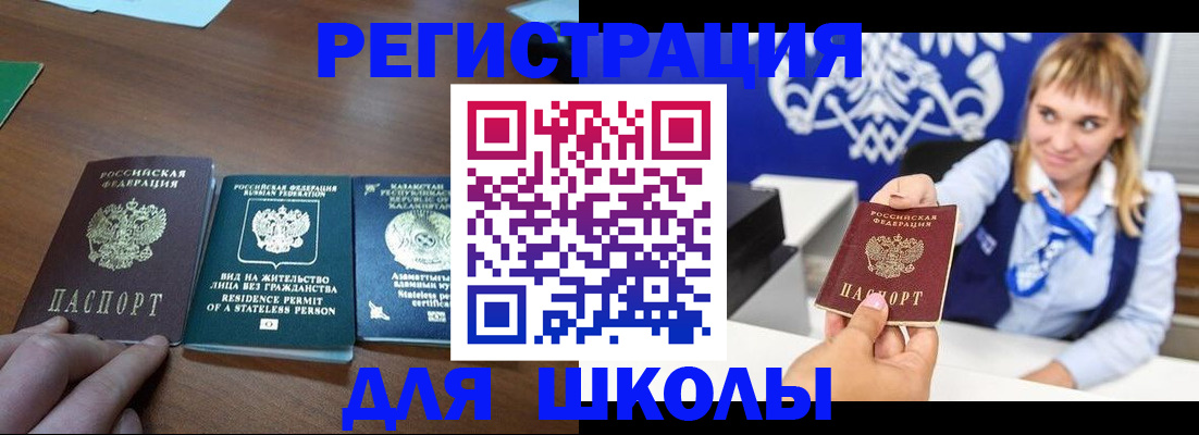 прописка для военкомата в Череповце