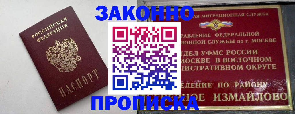 временная регистрация гарантия в Череповце
