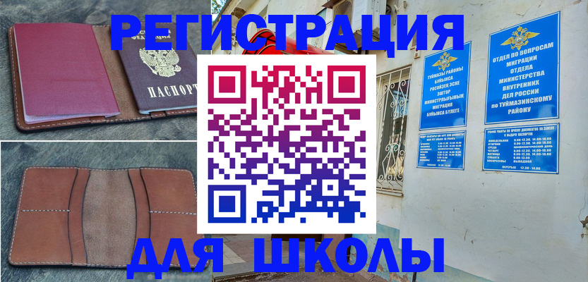 прописка иностранных граждан в Череповце