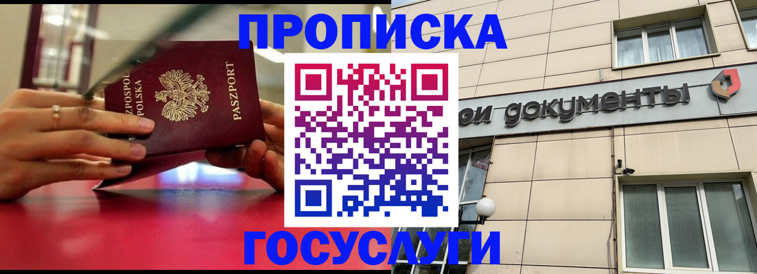 временная регистрация недорого в Череповце