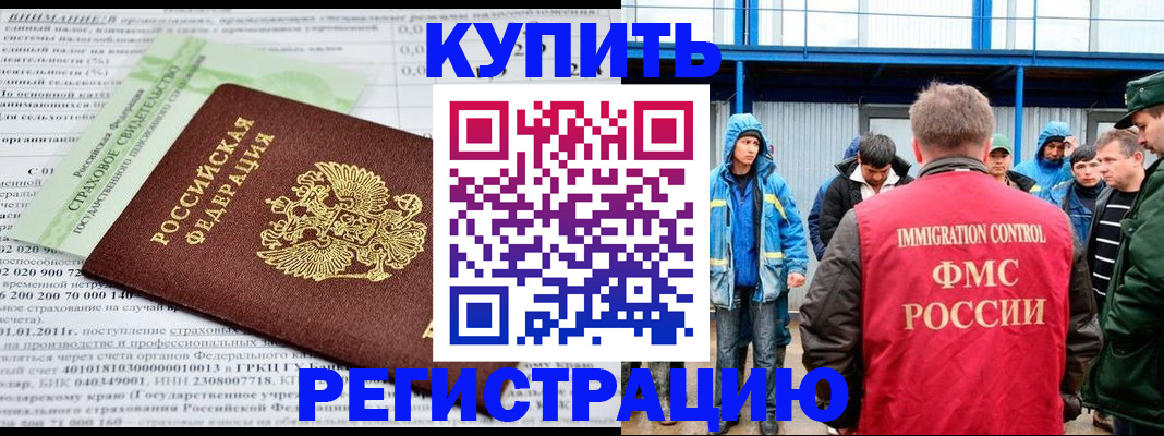 временная регистрация для школы в Череповце