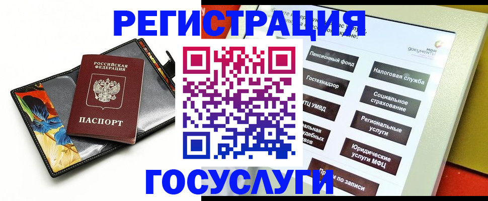 прописка гарантия в Череповце
