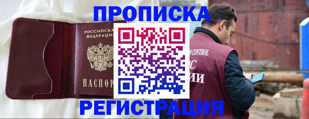 найти адрес прописки в Череповце