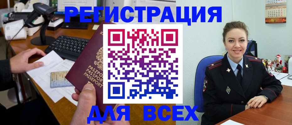 временная регистрация 2025 в Череповце