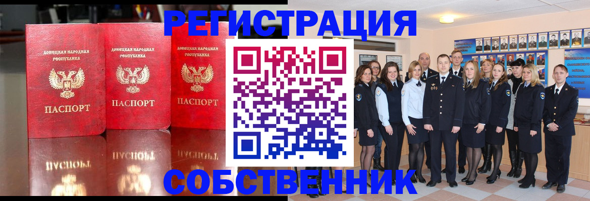 временная прописка в Череповце
