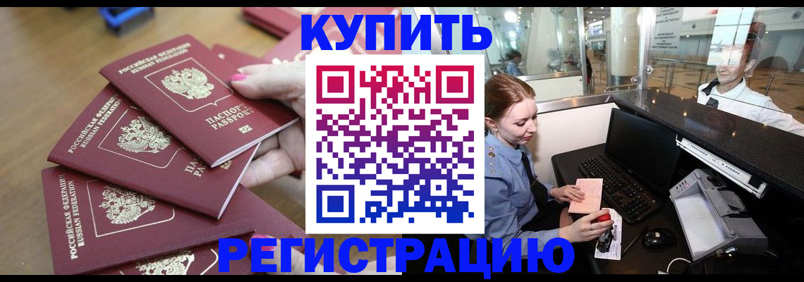 временная регистрация 2025 в Череповце
