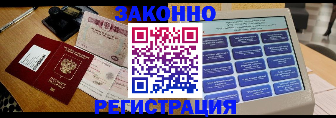 прописка для военкомата в Череповце
